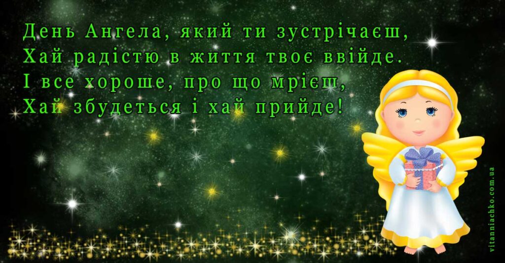 Чудова картинка з віршованим поздоровленням з днем Ангела тим чиї іменини в липні